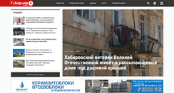 Desktop Screenshot of gubernia.com