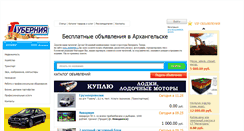 Desktop Screenshot of gubernia.ru
